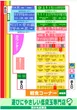 西の丸延岡店のフロアマップ2