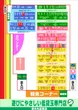 西の丸延岡店のフロアマップ1