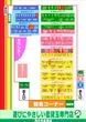 西の丸延岡店のフロアマップ1