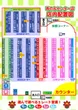 西の丸センターのフロアマップ2