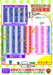 西の丸センターのフロアマップ1
