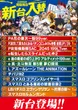 CORE21南延岡店のフロアマップ1