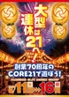 CORE21南延岡店のフロアマップ5