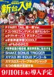 CORE21南延岡店のフロアマップ1