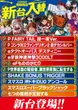 CORE21南延岡店のフロアマップ1