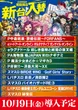 CORE21南延岡店のフロアマップ2