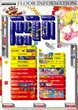 イーグルプレイス北41条店のフロアマップ3