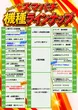 イーグルプレイス北41条店のフロアマップ4