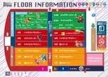まるみつ日向店のフロアマップ1