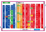 西の丸川南店のフロアマップ2