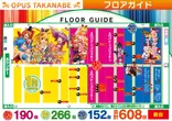 オーパス高鍋店のフロアマップ2