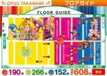 オーパス高鍋店のフロアマップ2