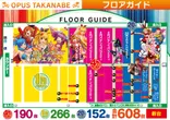オーパス高鍋店のフロアマップ2