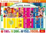 オーパス高鍋店のフロアマップ2