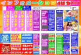 宇宿大栄グラハンのフロアマップ1