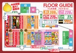 T’s中央駅のフロアマップ2