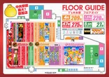 T’s中央駅のフロアマップ2