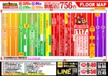 MORiNAGA草牟田店のフロアマップ2