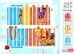 ワンダーランド1188鹿児島新栄店のフロアマップ1