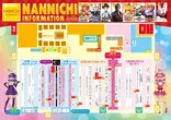 ナンニチ新栄店のフロアマップ1