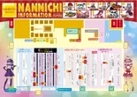ナンニチ新栄店のフロアマップ1