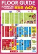 ナンニチ天文館本店のフロアマップ1