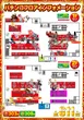 サイバーパチンコ秋葉原昭和通り口店のフロアマップ1