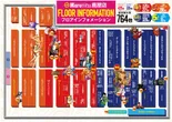 まるみつ鹿屋店のフロアマップ1
