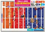 まるみつ鹿屋店のフロアマップ1