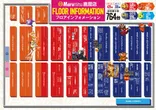 まるみつ鹿屋店のフロアマップ1