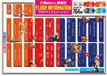 まるみつ鹿屋店のフロアマップ1
