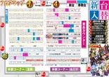 MGM阿久根店のフロアマップ2