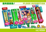 HEIWA脇本店のフロアマップ1
