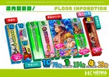 HEIWA脇本店のフロアマップ2