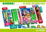 HEIWA脇本店のフロアマップ1