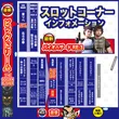 エムザス指宿店のフロアマップ2