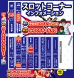 エムザス指宿店のフロアマップ2