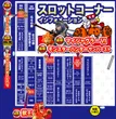 エムザス指宿店のフロアマップ3