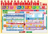 T’s垂水店のフロアマップ2