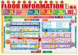 T’s垂水店のフロアマップ2