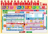 T’s垂水店のフロアマップ2