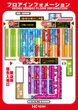 HEIWA川内店のフロアマップ2