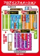 HEIWA川内店のフロアマップ2
