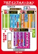 HEIWA川内店のフロアマップ1