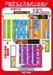 HEIWA川内店のフロアマップ2