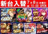 ゴールデン八光国分店のフロアマップ1