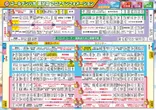 ゴールデン八光国分店のフロアマップ1