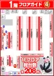 エスパス日拓上野本館のフロアマップ2