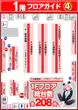 エスパス日拓上野本館のフロアマップ2