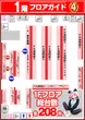 エスパス日拓上野本館のフロアマップ2